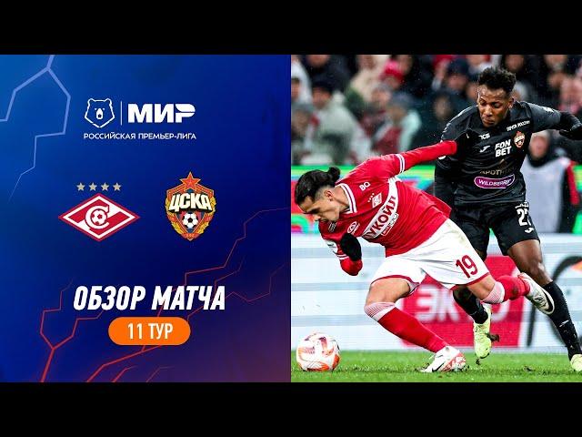 Highlights Spartak vs CSKA | RPL 2023/24