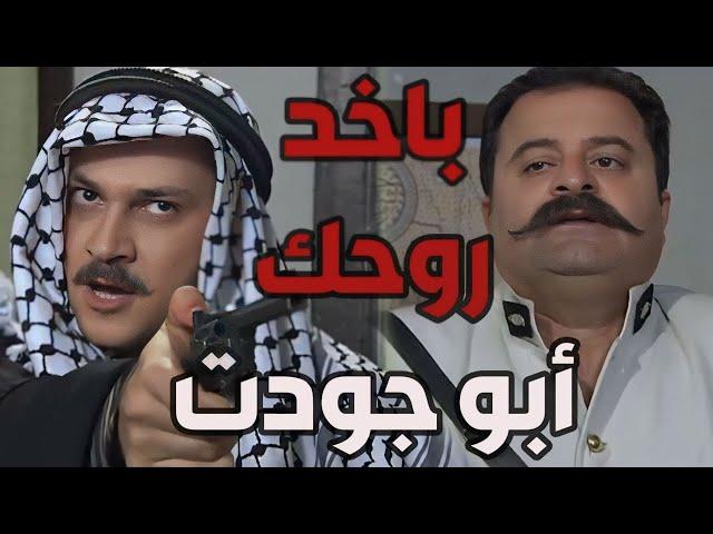 باب الحارة  ـ  يوميات معتز بحارة الضبع الجزء التالت