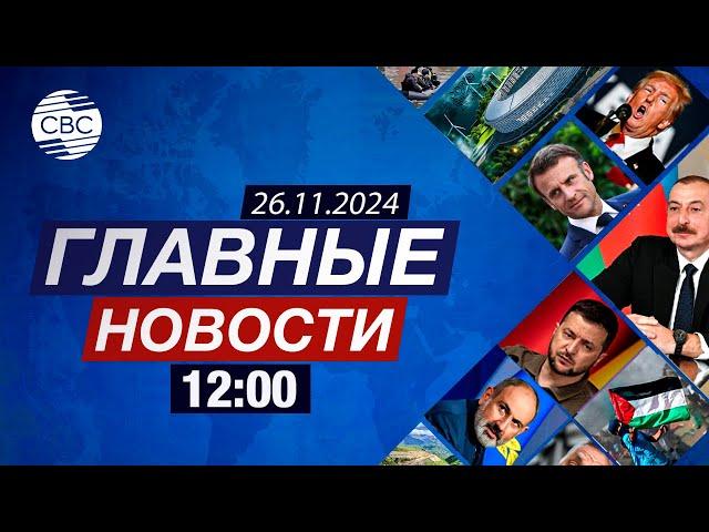 В НАТО уже обсуждают удары по России | Трамп повысит импортные пошлины для соседей