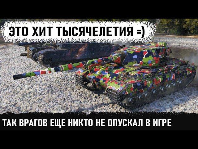 Это не бой, это хит! Вот так умеет супер конь в игре world of tanks! Super Conqueror лучший махач