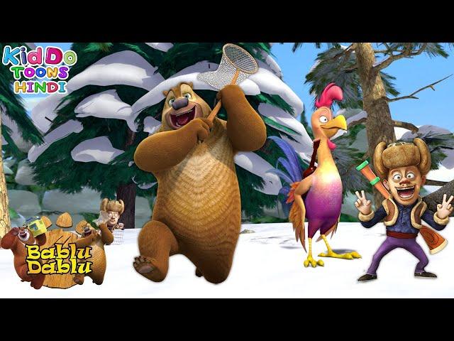 Bablu Dablu Hindi Cartoon Big Magic | Adventure Story | Boonie Bears Compilation | Kiddo Toons Hindi