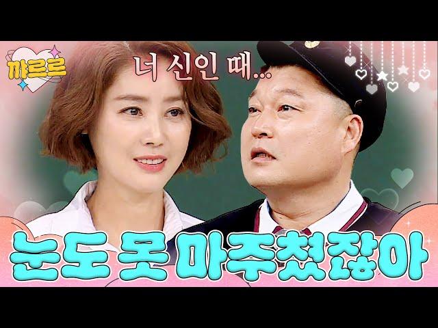 김성령 못 쳐다봤던 신인 강호동｜아는 형님｜JTBC 180915 방송