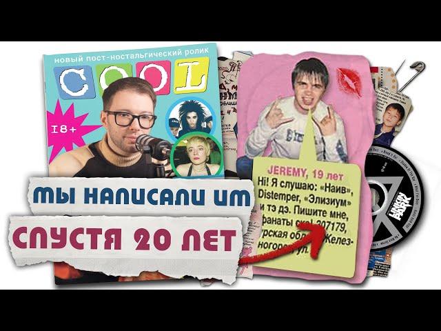 История журналов COOL, BRAVO и МОЛОТОК. Как мы знакомились в журналах нулевых [кипнисОвщина №8]