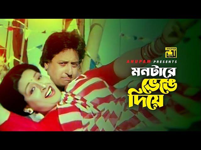 Montare Venge Diye | মনটারে ভেঙে দিয়ে | Shabana & Nadim | Runa & Andrew | Jhor Tufan | Anupam