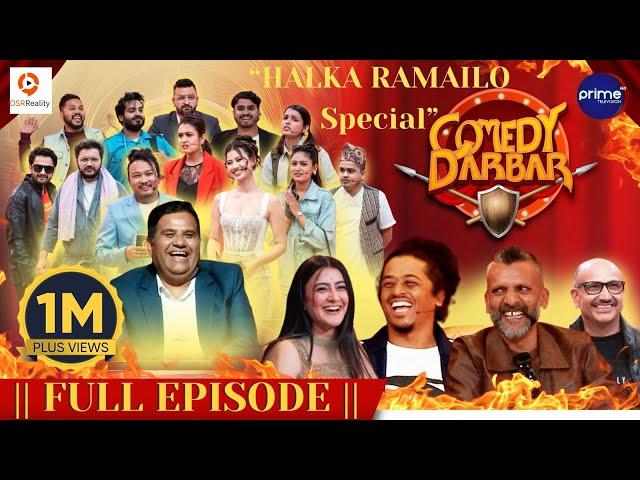 COMEDY DARBAR | Halka Ramailo Full Episode | Marichman Shrestha, CP Pudasaini, Krishna, Pujan