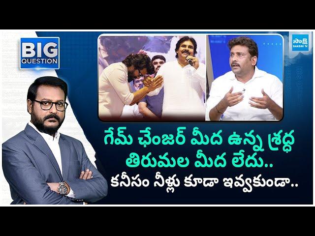 YSRCP Karumuru Venkat Reddy about Tirupati Stampede | Chandrababu Fails | BR Naidu |@SakshiTV