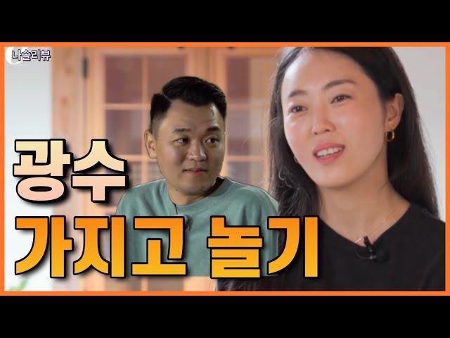 [나솔리뷰] 속이 훤히 보이는 출연자들의 언행 분석 리뷰