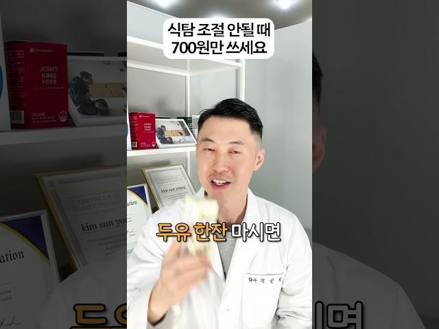 식탐 조절 안 될 때 700원 투자로 해결하기!