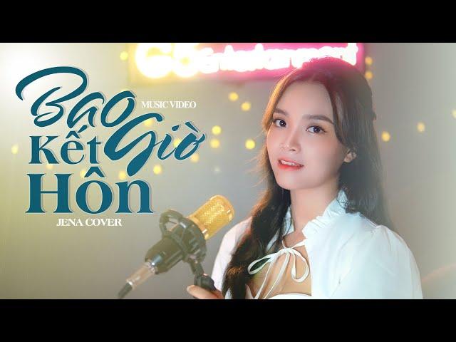 Jena cover | BAO GIỜ KẾT HÔN - LÝ TUẤN KIỆT  | cuộc chơi còn vui bia chưa kịp khui