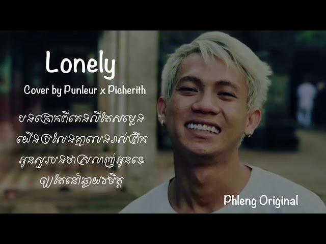 Lonely Cover kmeng khmer good nice all