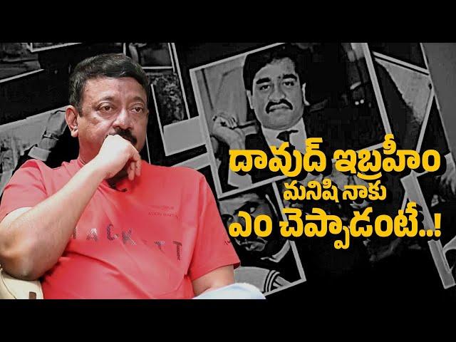 RGV Speaks Out on Dawood Ibrahim: The Untold Stories & Deep Insights | RGV