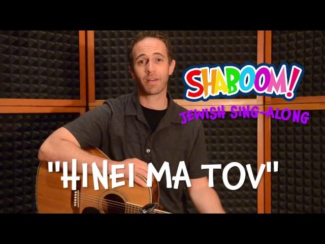 Hinei Ma Tov with Isaac Zones and Shaboom!