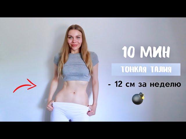 SMALLER WAIST and LOSE BELLY FAT in 14 Days | Home Workout