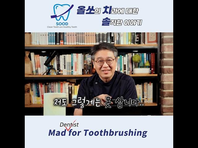 칫솔질. 하루에 몇 번 하면 되는지 딱 정해드립니다 #칫솔질