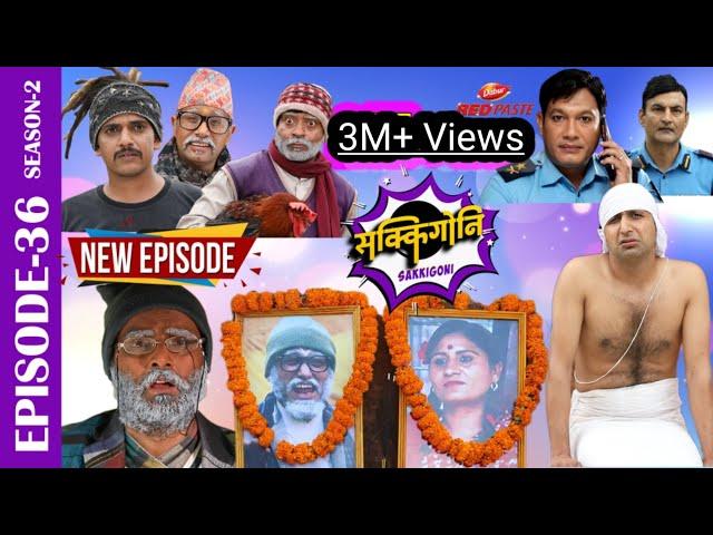 Sakkigoni | Comedy Serial | Season 2 | Episode-36| Arjun, Dipak, Hari, Kamalmani,Chandramukhi,Siteba