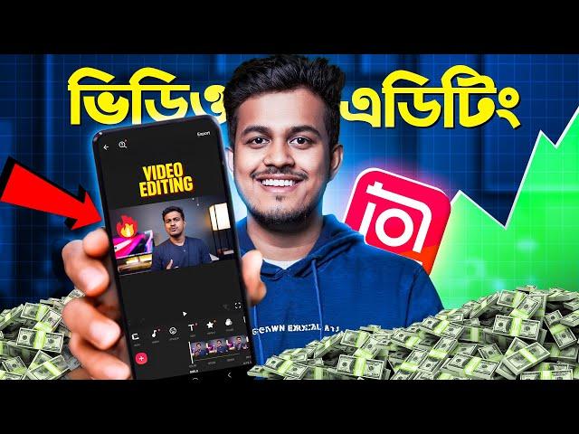 মোবাইল দিয়ে ভিডিও এডিট করুন | Inshot A to Z Masterclass || Inshot  Full Course 2025 | Bangla