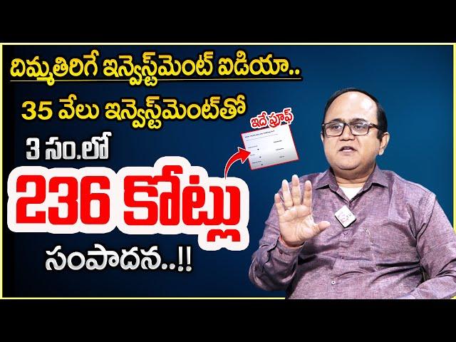 Anilsing : Knowledge Series : Investment Planning in Telugu | | Money Earning Ideas | MoneyWallet