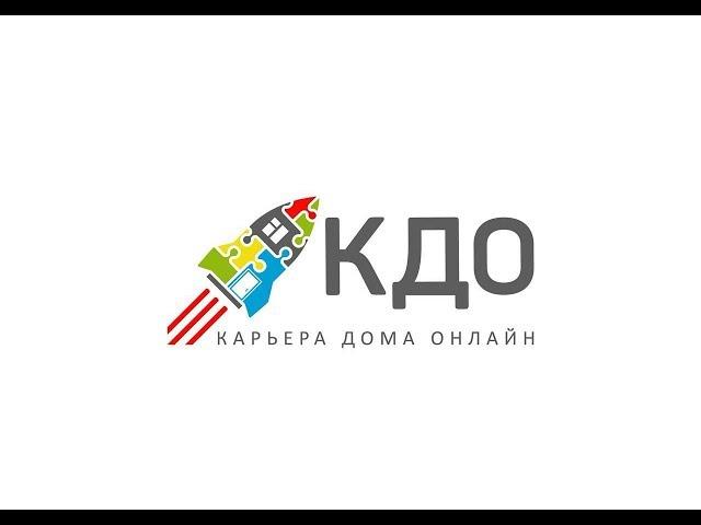 Суть бизнеса в Карьера Дома Онлайн