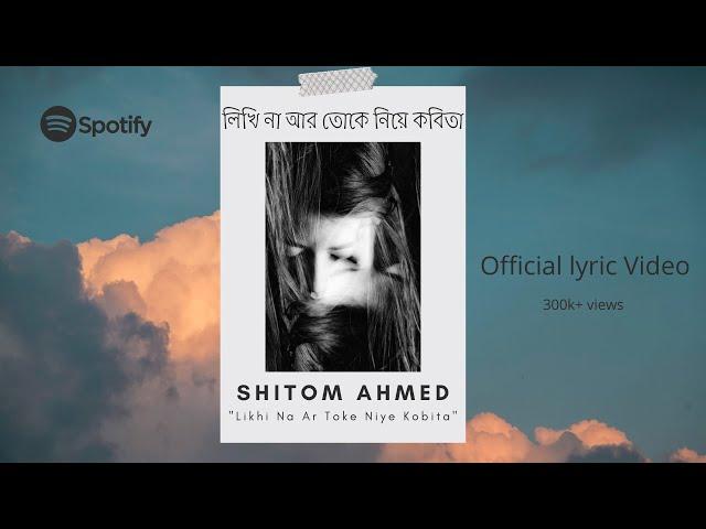 Shitom Ahmed - Likhi Na Ar Toke Niye Kobita (Official Lyrical Video)