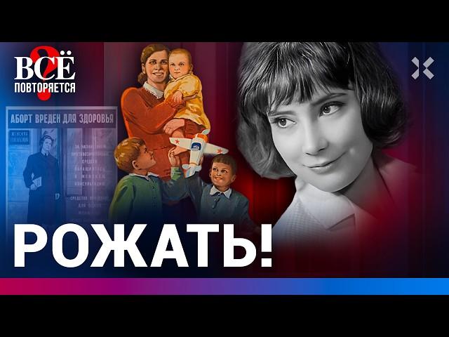Как разрешали и запрещали аборты. Штрафы и преследование. Женщины платят за войну| ВСЁ ПОВТОРЯЕТСЯ?