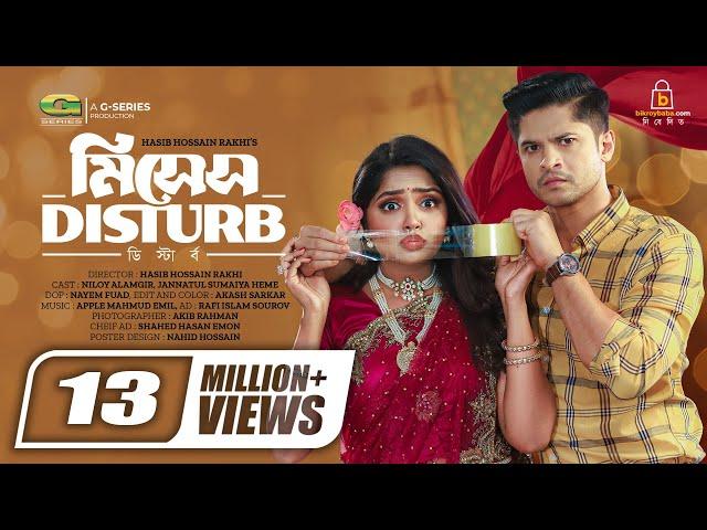 Mrs Disturb | মিসেস ডিস্টার্ব | Bangla Natok | Niloy Alamgir | JS Heme | New Bangla Natok 2023