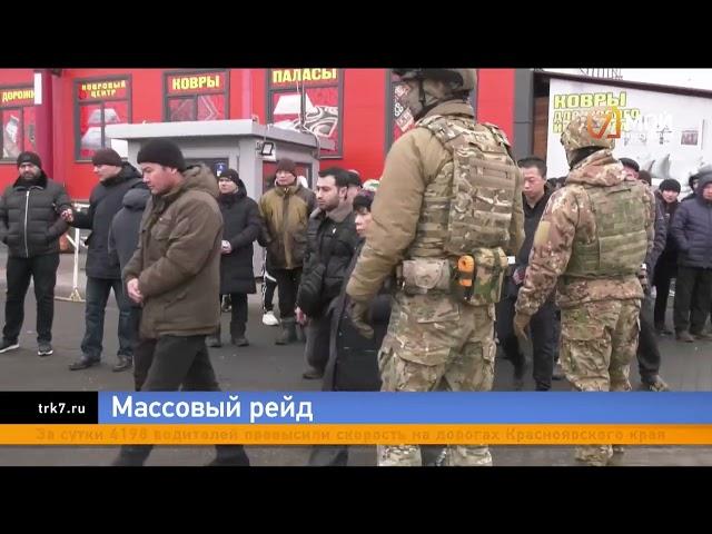 Мигранты стали реже приезжать в Красноярский край: здесь снова рейды