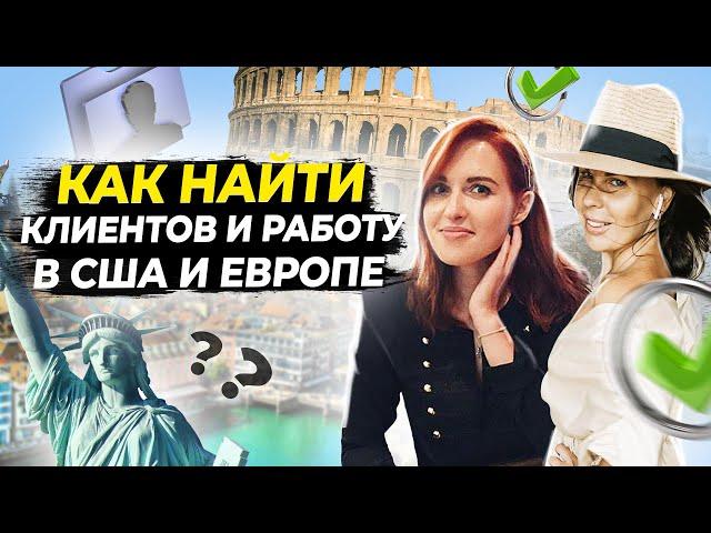 Как найти удаленную работу в США, не выходя из дома?