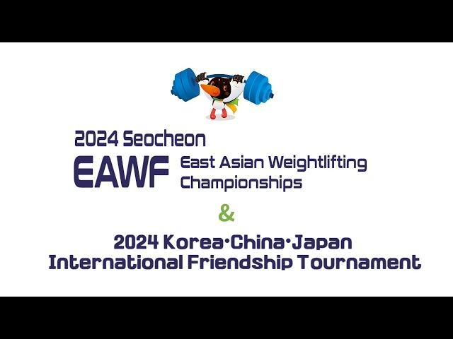 2024 East Asian Weightlifting Championships & International Friendship Tournament (DAY 4)