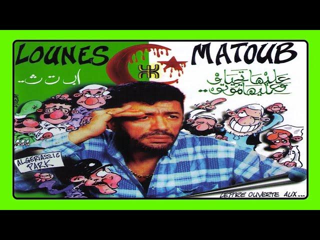 Matoub Lounès - Lettre ouverte aux ...(Albums Complet)