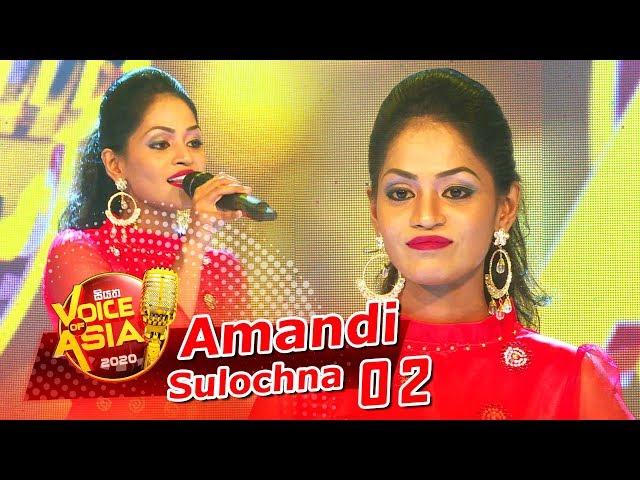 Amandi Sulochna | Mathakai Amme ( මතකයි අම්මේ ) | Final 14 | Siyatha Voice of Asia 2020