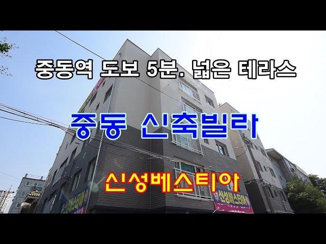 중동역 도보 5분,왕테라스 있는 중동신축빌라