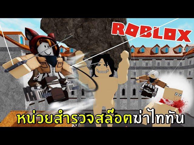 [ENG SUB]  Sloth Operation Slayed Titan! | Roblox