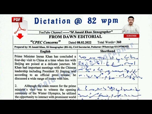 #317 | 80 WPM Shorthand Dictation | 80 WPM Shorthand Dictation | M Junaid Khan Stenographer