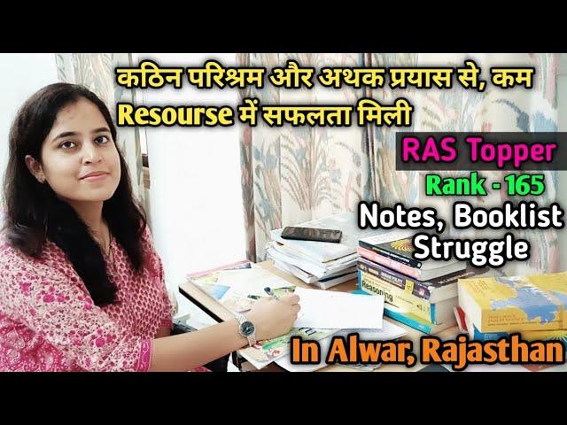 घर पर रह कर 2 बार RAS में सफल | RAS Topper Rank -165 | Notes, Booklist, Timetable, Strategy,Struggle