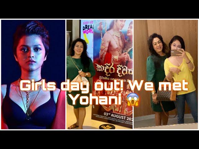 A DATE WITH MOM| THE DAY WE MET ​YOHANI| Twistingscoops Moviesshopping️|mom daughter time|vlog