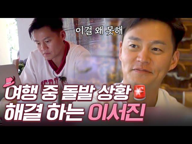 [#WhatToWatch] (ENG/SPA/IND) Seo Jin Preparing for Tip to Berlin | #GrandpasOverFlower | #Diggle