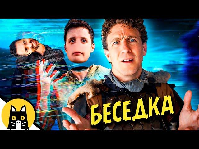 Когда купил игру от Беседки (Bethesda)/ Epic NPC Man на русском (озвучка BadVo1ce)