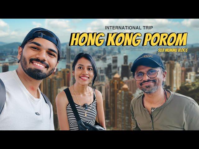 Hong Kong போறோம்  | 14 Days International Trip ️ | Traveling With AR Murugadoss | Suji Mummu Vlogs