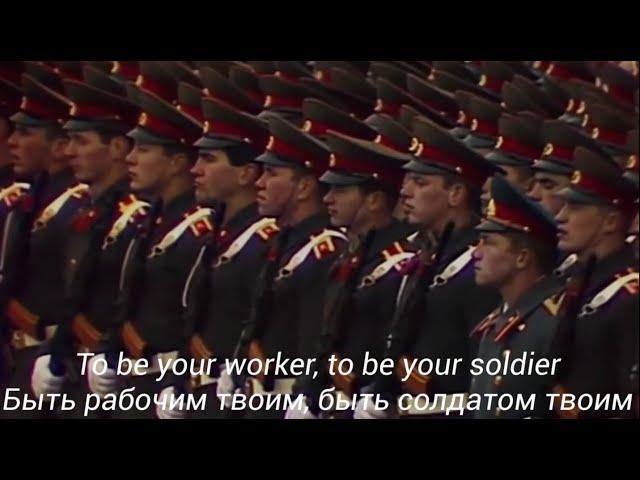 My Fatherland: The Red Army Choir