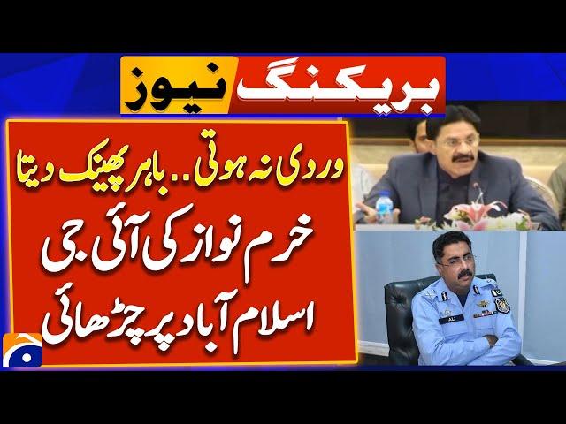 Islamabad Robbery and Latest Environment - Khurram Nawaz vs IG Islamabad - Breaking News