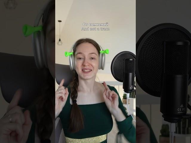 Smash Mouth - I'm A Believer на русском