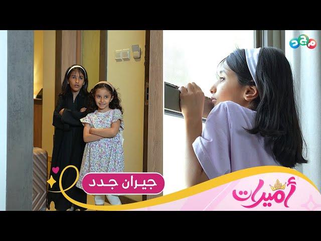 حكايا وردية - جيران جدد ️ | برنامج أميرات