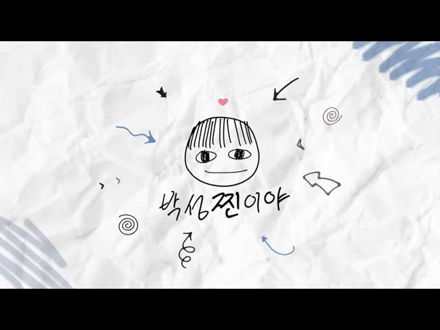 ⭐첫 유튜브 라이브[박성찐이야]