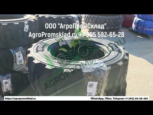 Шины 10-16.5 Apollo ASR 604, шины 10-16.5 Galaxy XD2010 для погрузчиков Москва, ООО АгроПромСклад