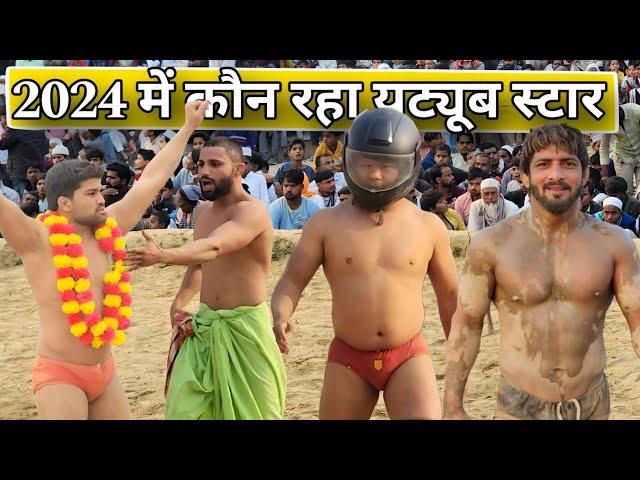 कौन जीता नंबर 1 का ये घमासान युद्ध Deva thapa javed gani fakeer baba mosam new kushti..