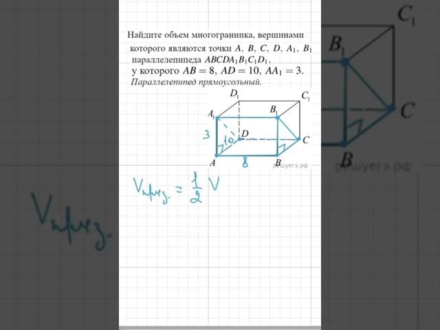 Задача по стереометрии (ЕГЭ часть 1)  #математика #задача  #егэ #стереометрия