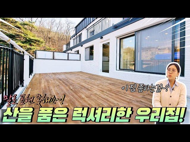 no.949 산을 품은 럭셔리 하우스! 귀한 합법 복층 세대 분리 가능한 안양복층빌라