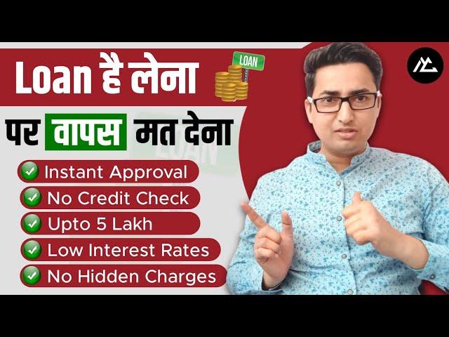 Personal Loan for People with Bad Credit | Bad Cibil instant Loan App | hindi | MyCompany |