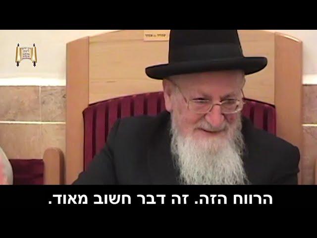 להיות צדיק יותר ממני - מרן הרב מרדכי אליהו זצוק"ל