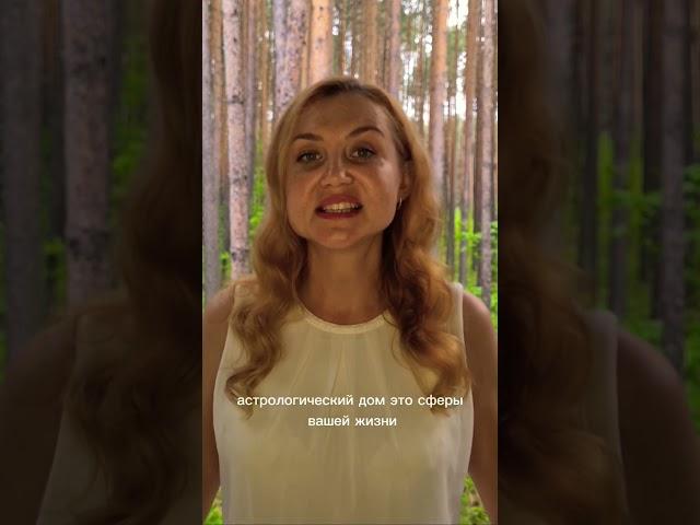 что такое настоящая астрология? #гороскоп #астрология #знакизодиака #натальнаякарта #планеты #аспект